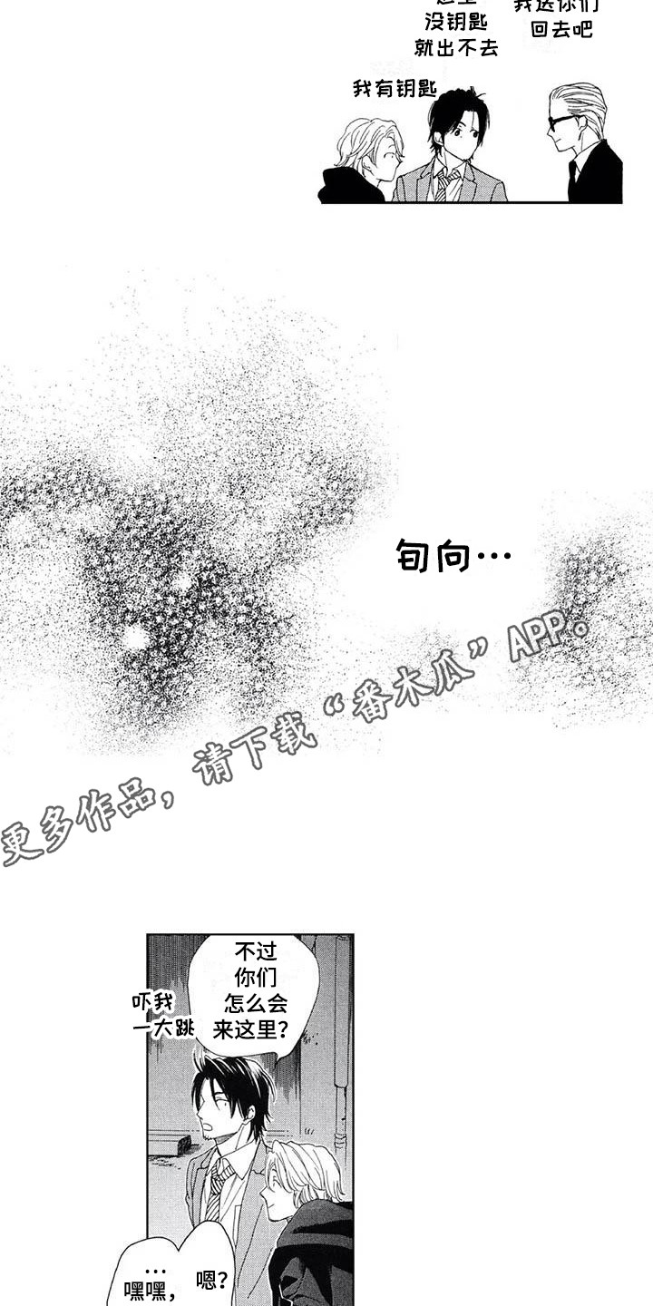 第24章：不是坏人3