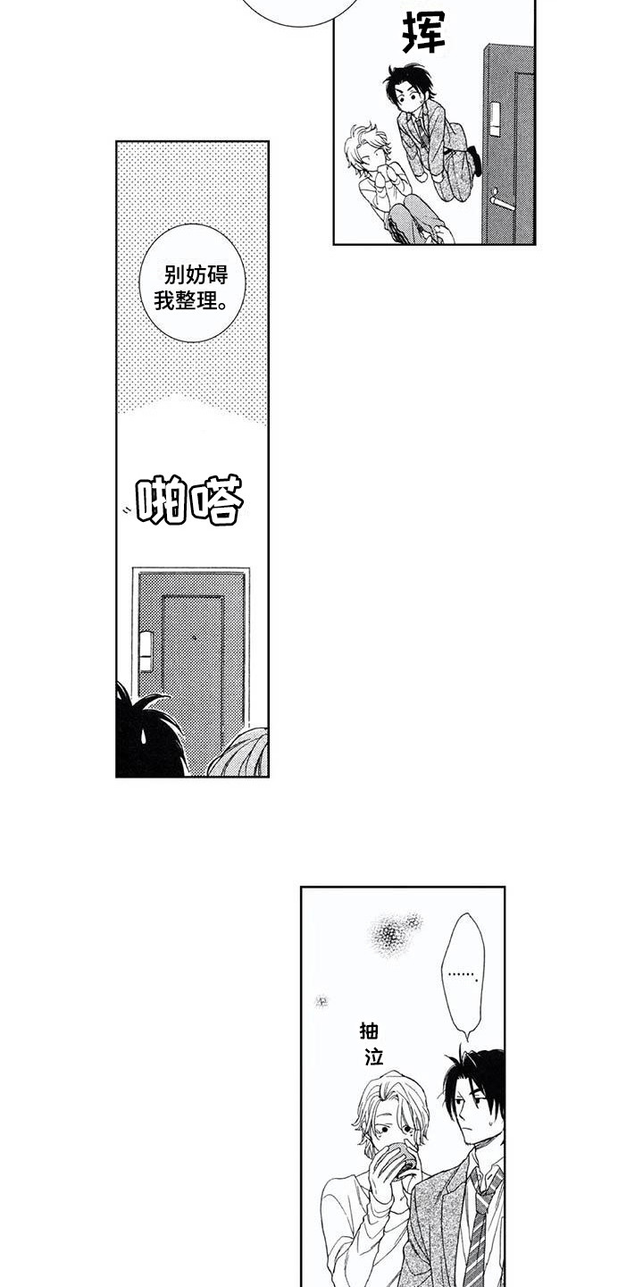 第29章：真心的4