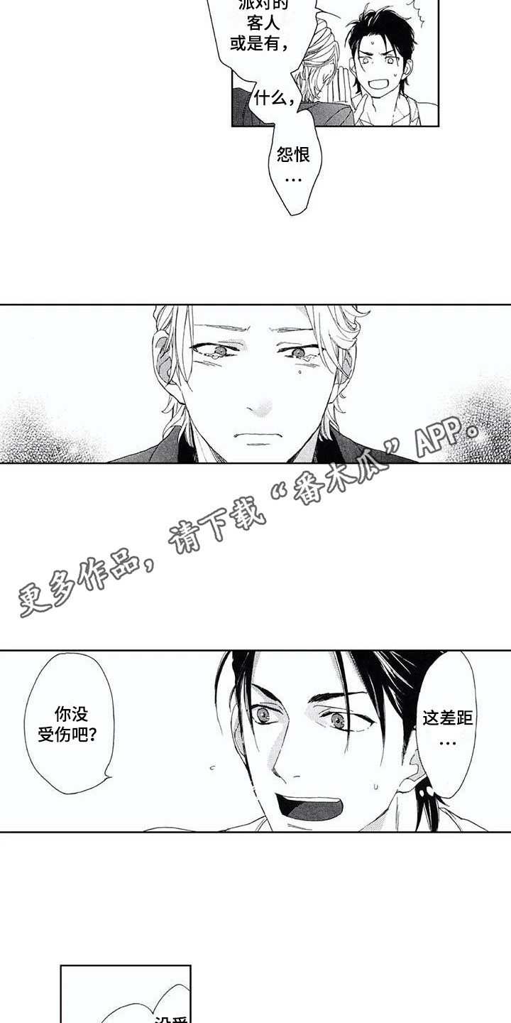 第15章：情不自禁3