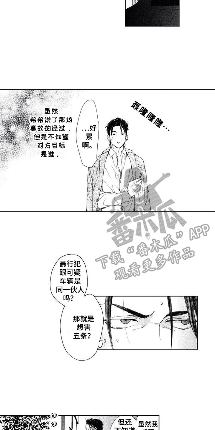 第17章：缘由1