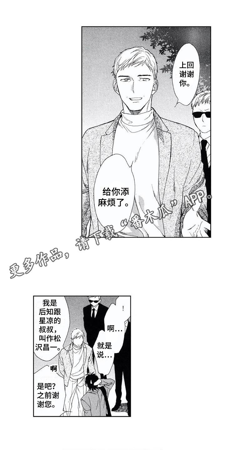 第20章：找上门2