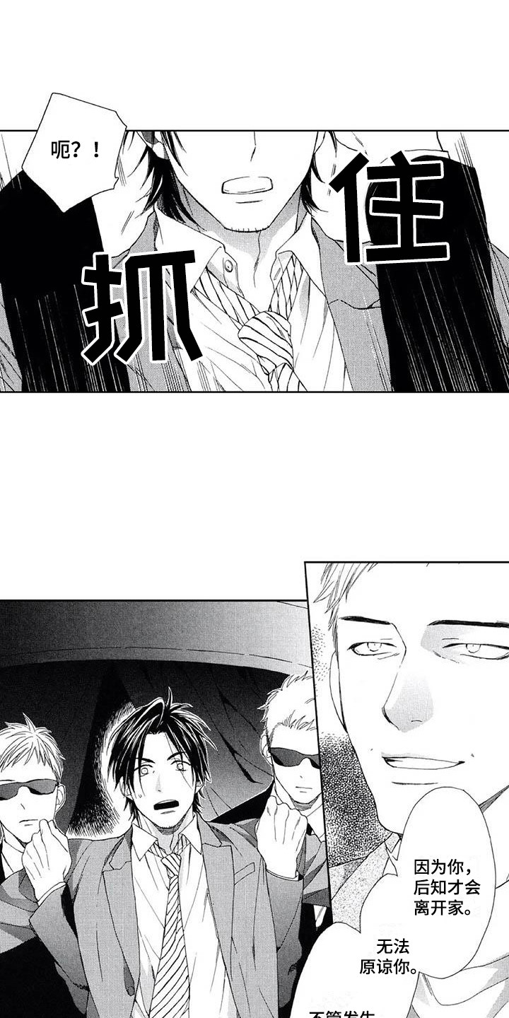 第21章：态度强硬1