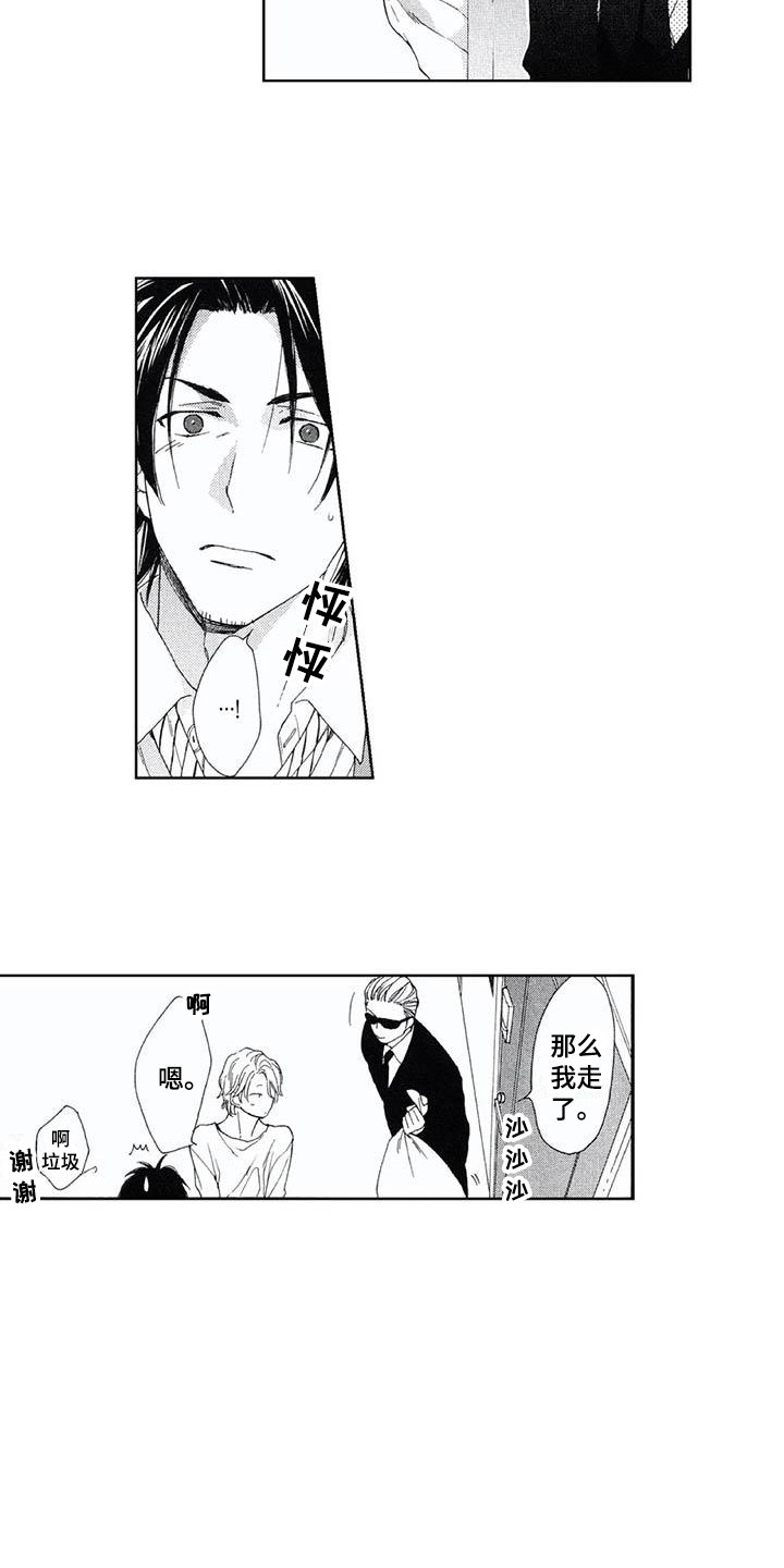 第19章：写下电话4