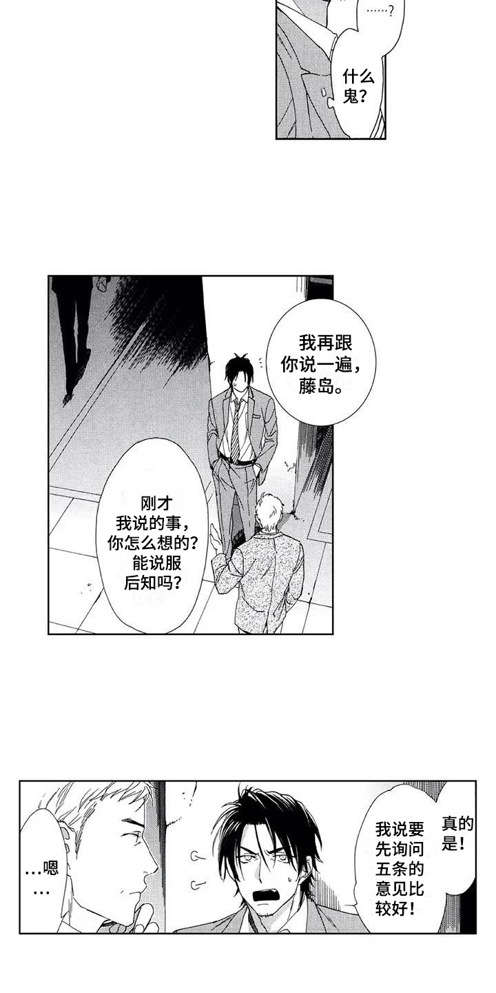 第22章：下定决心2