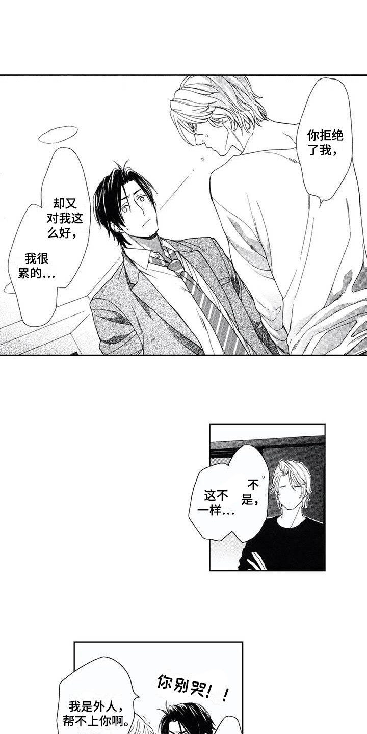 第29章：真心的0