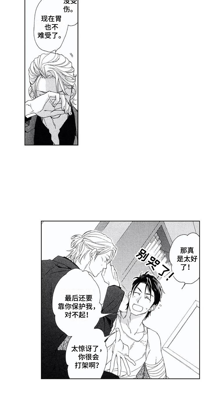 第15章：情不自禁4