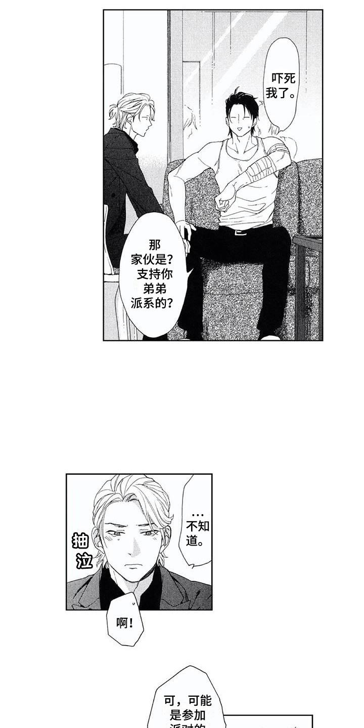 第15章：情不自禁2