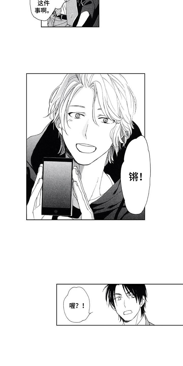 第24章：不是坏人4