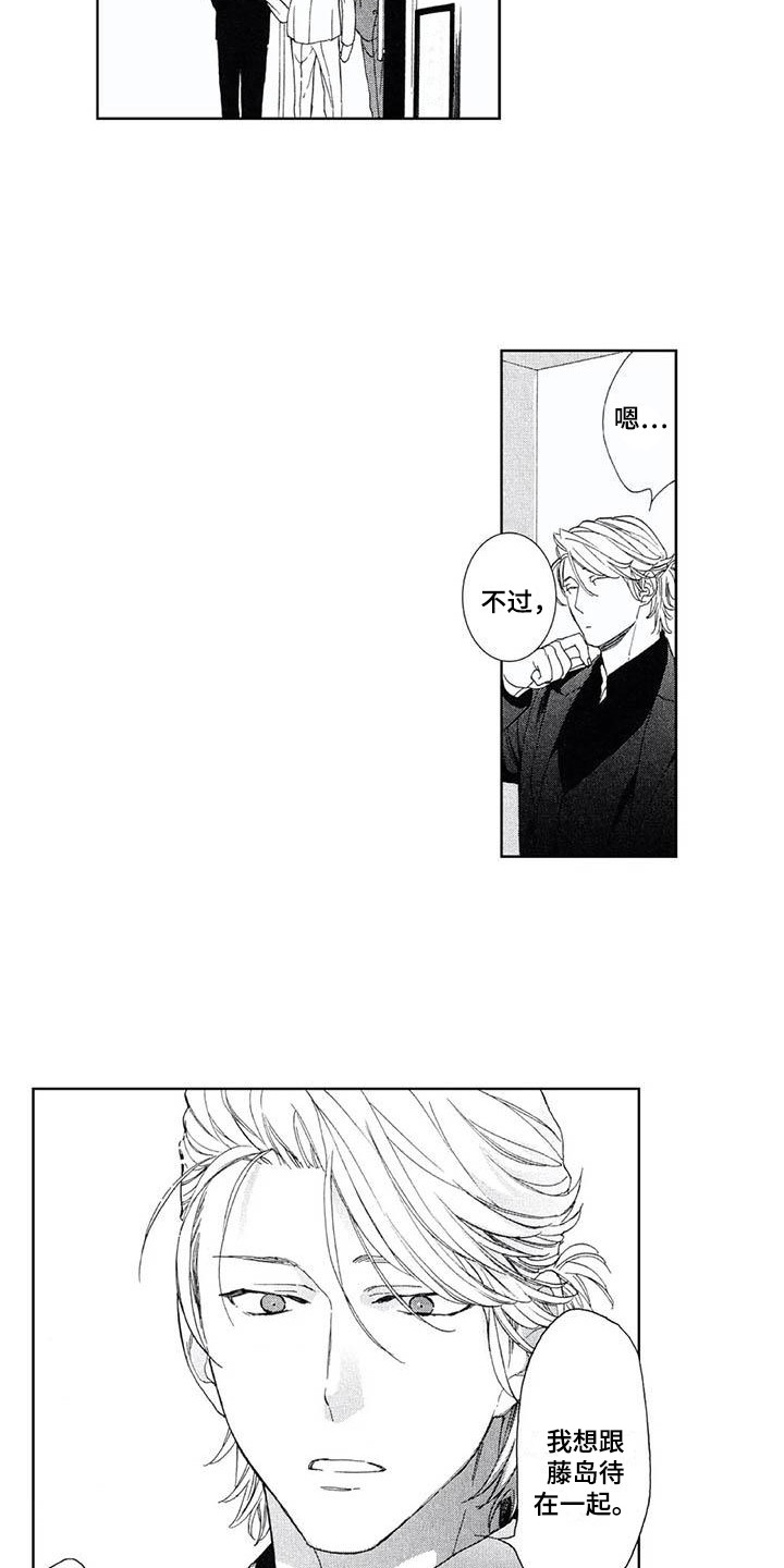 第21章：态度强硬3