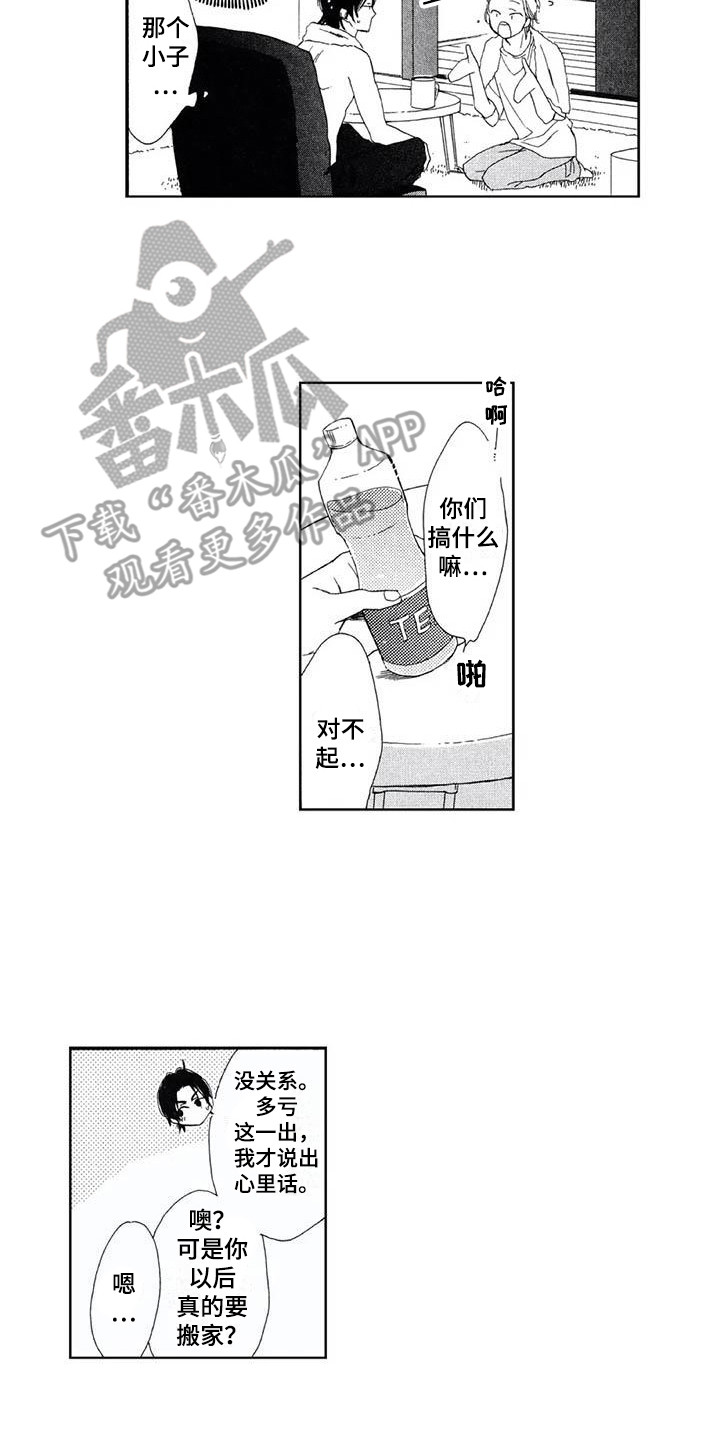 第30章：感到心动（完结）1