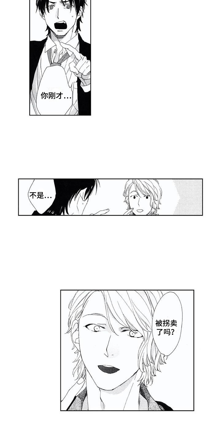 第6章：虚惊一场4