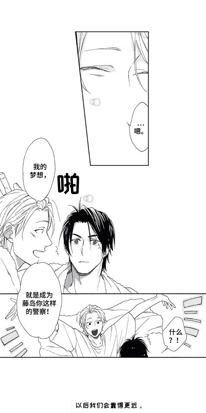 第30章：感到心动（完结）4