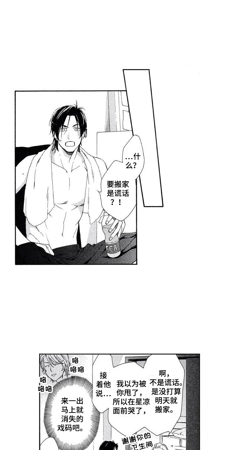 第30章：感到心动（完结）0