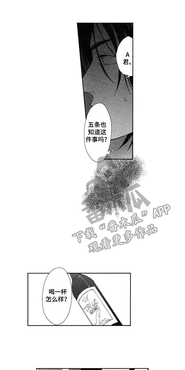 第20章：找上门4