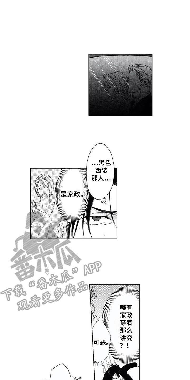 第6章：虚惊一场1