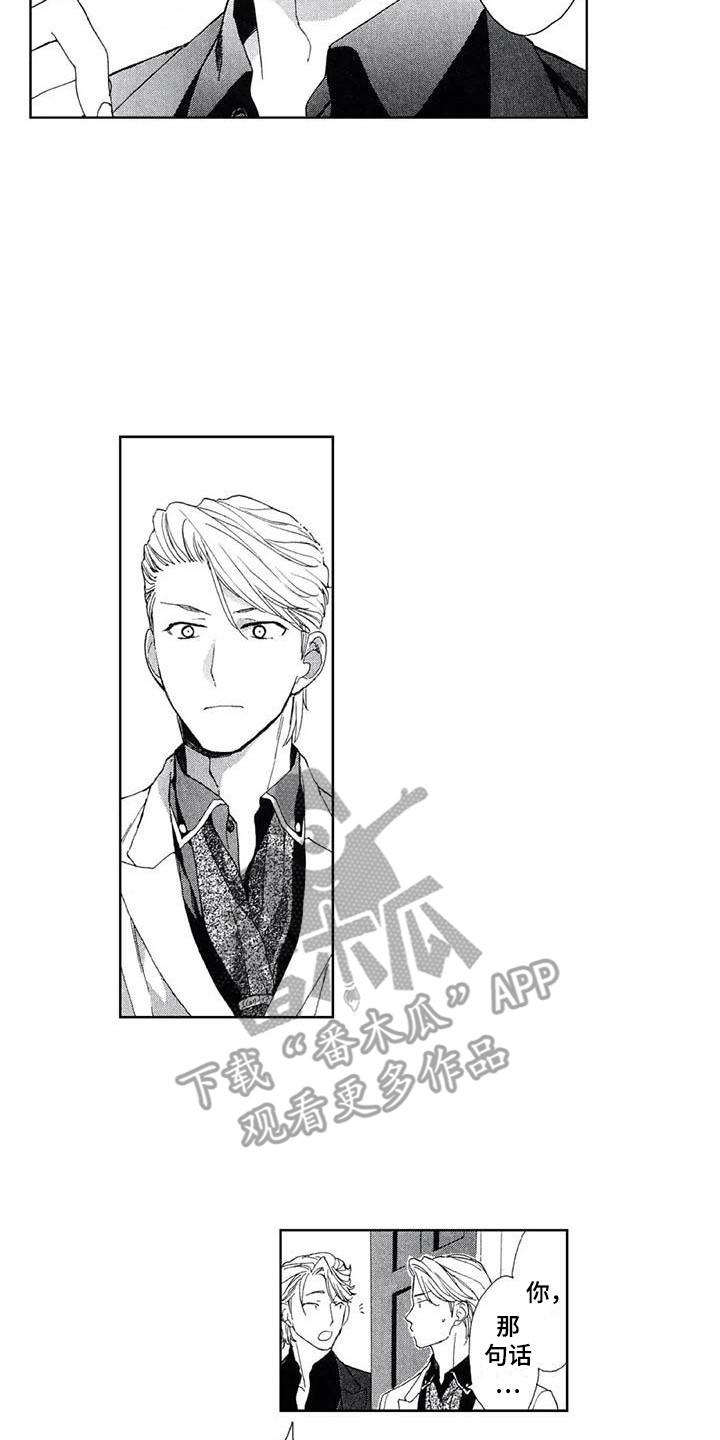 第21章：态度强硬4