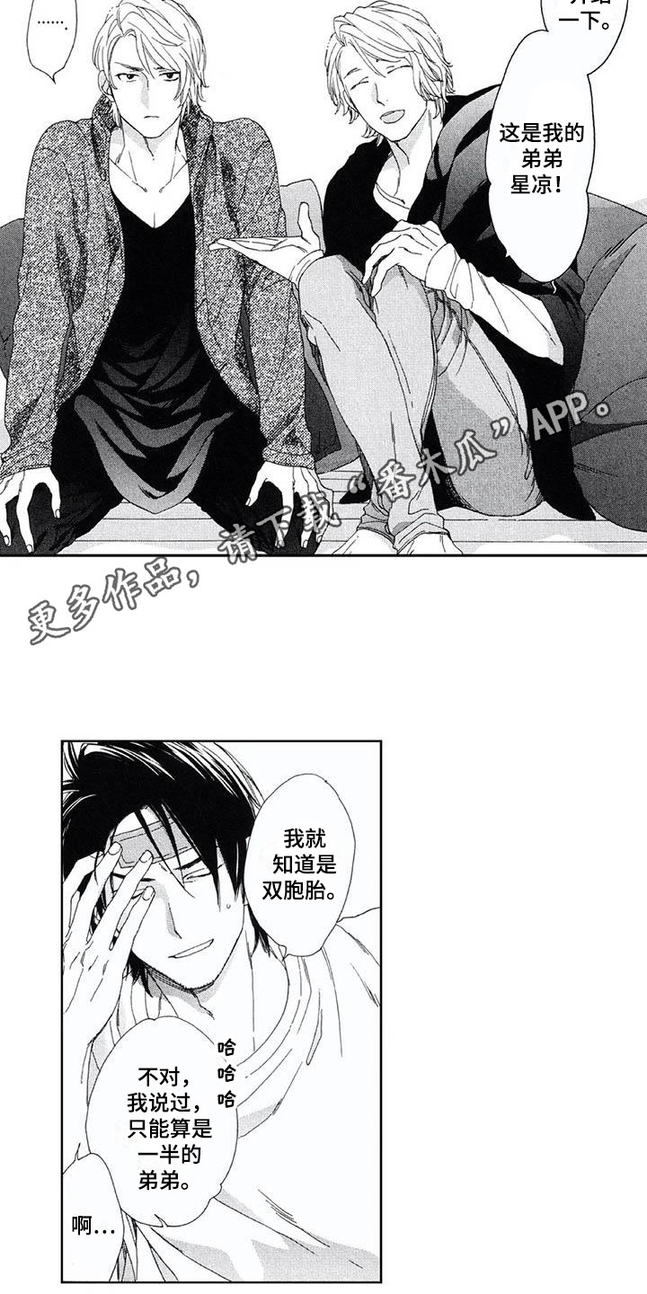第10章：双胞胎3