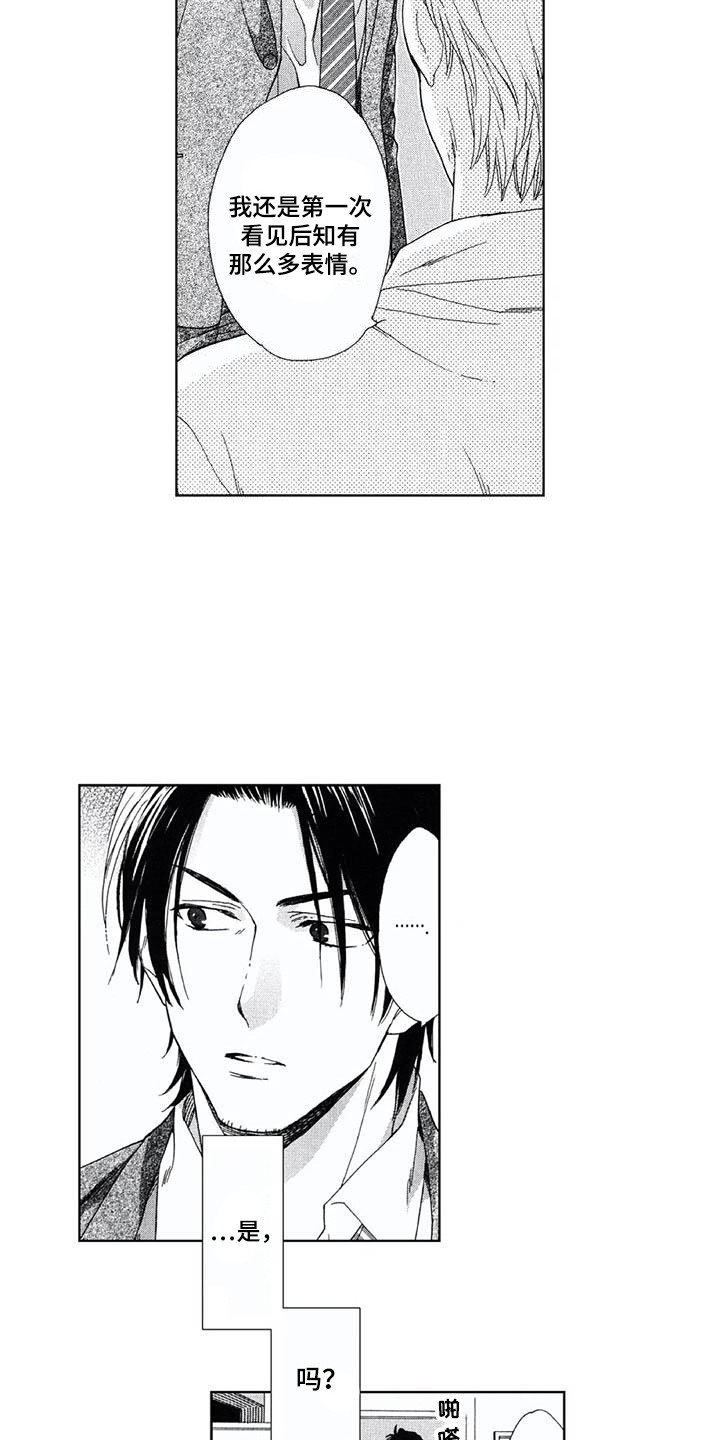 第28章：有点寂寞1