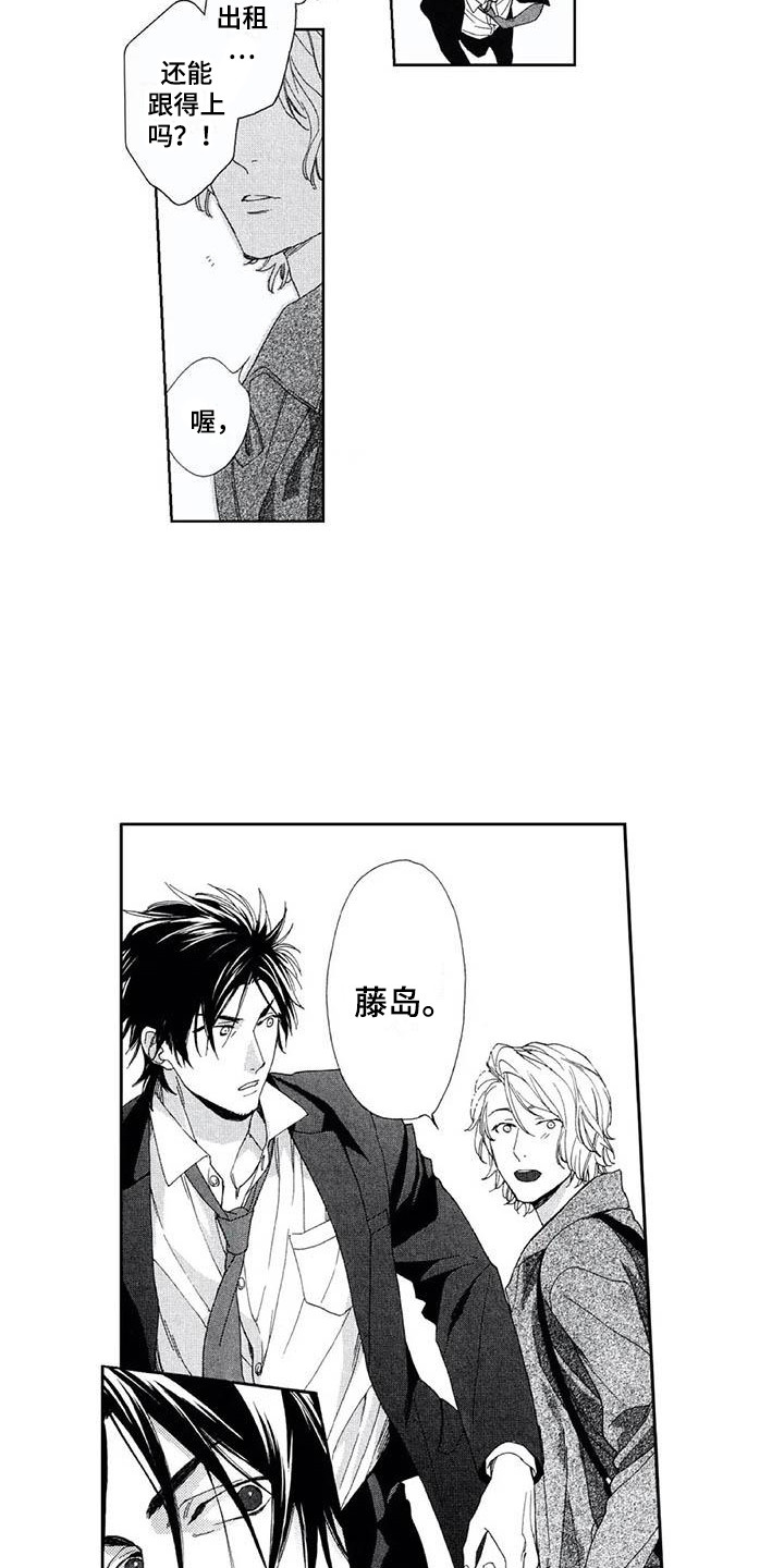 第6章：虚惊一场2