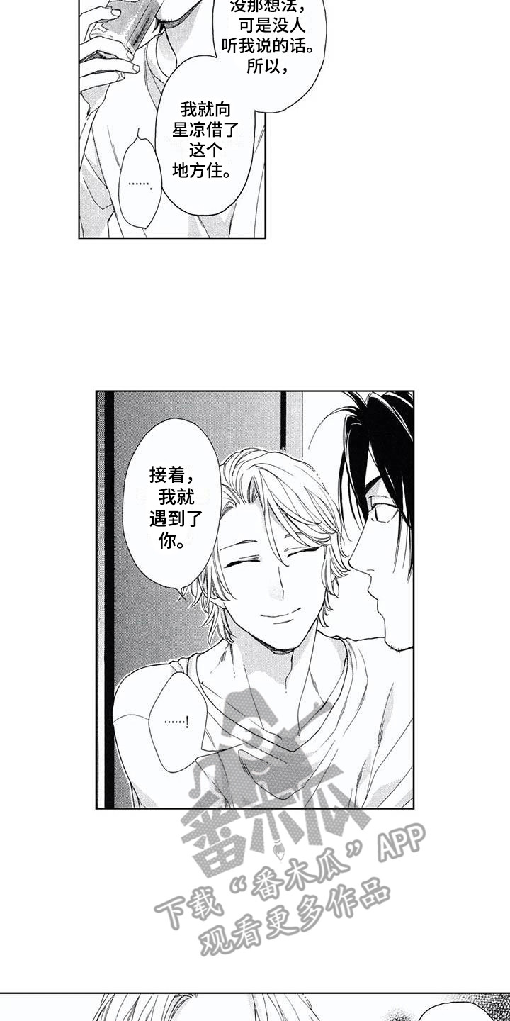 第26章：含糊其辞4