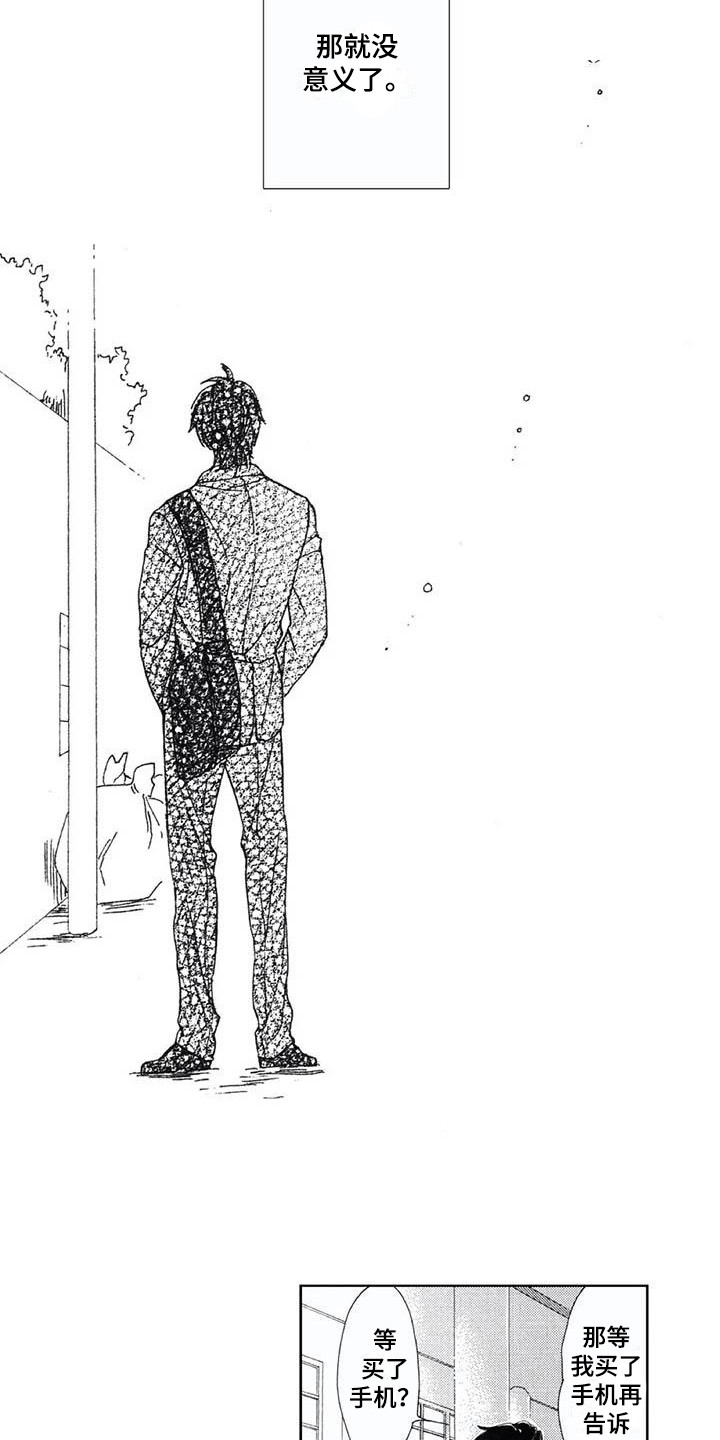 第14章：袭击者4