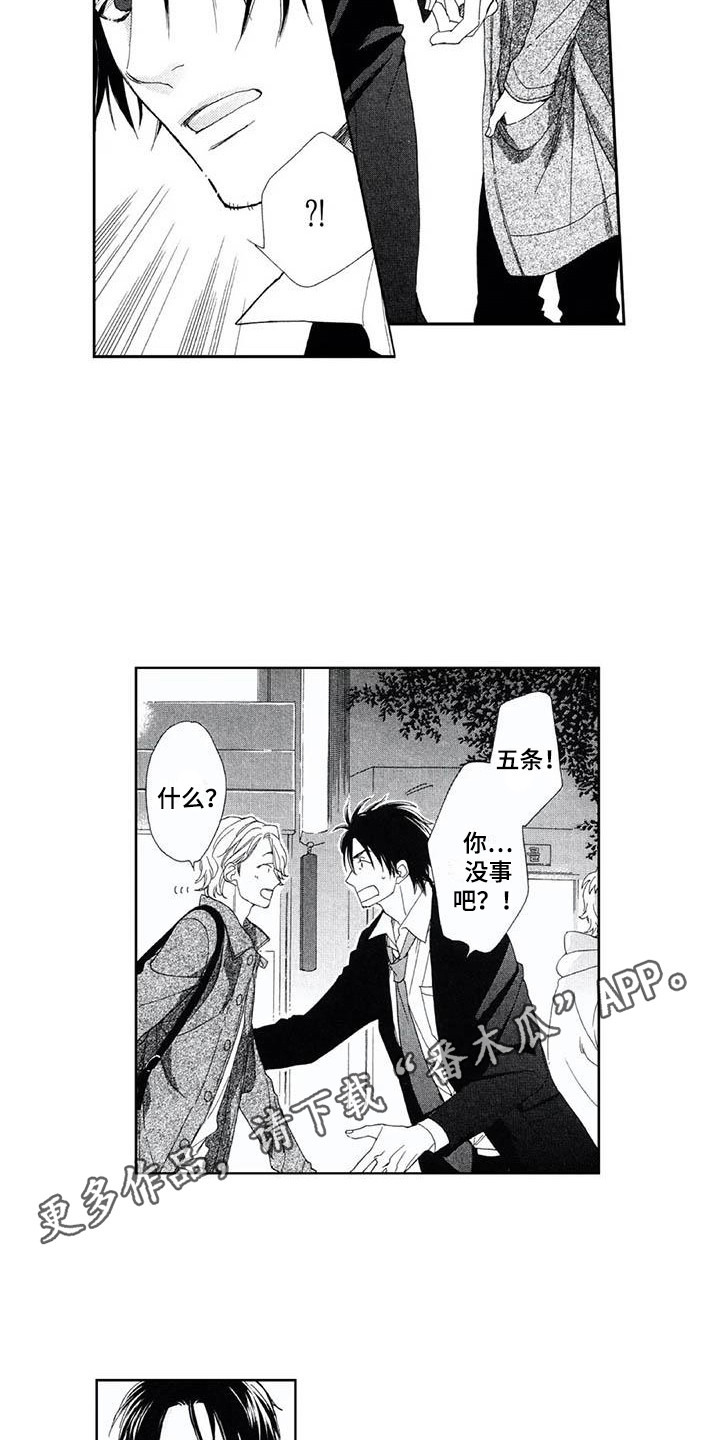 第6章：虚惊一场3