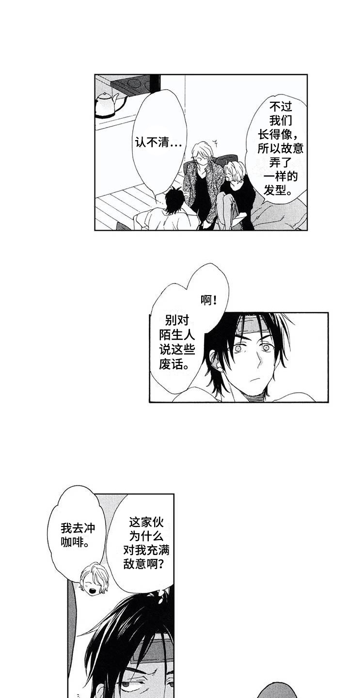 第10章：双胞胎4