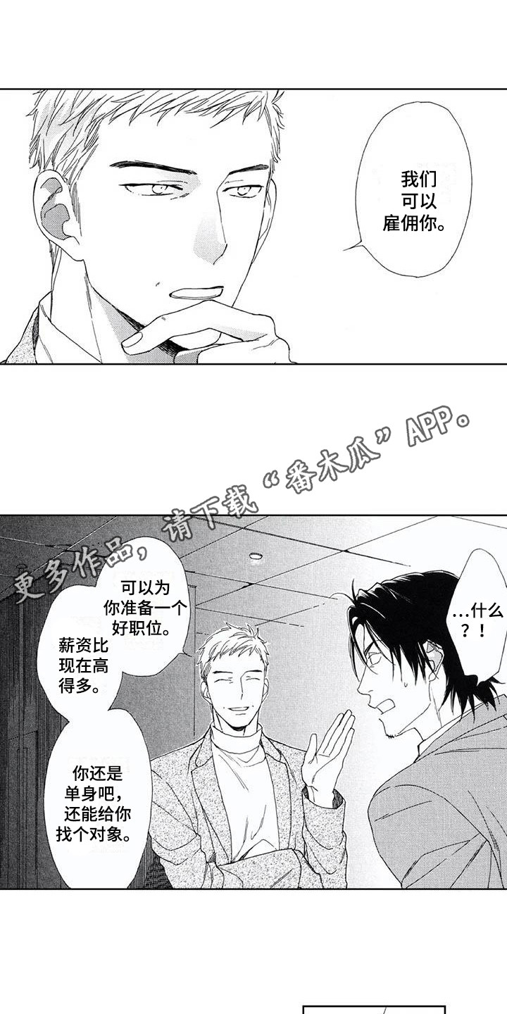 第22章：下定决心3