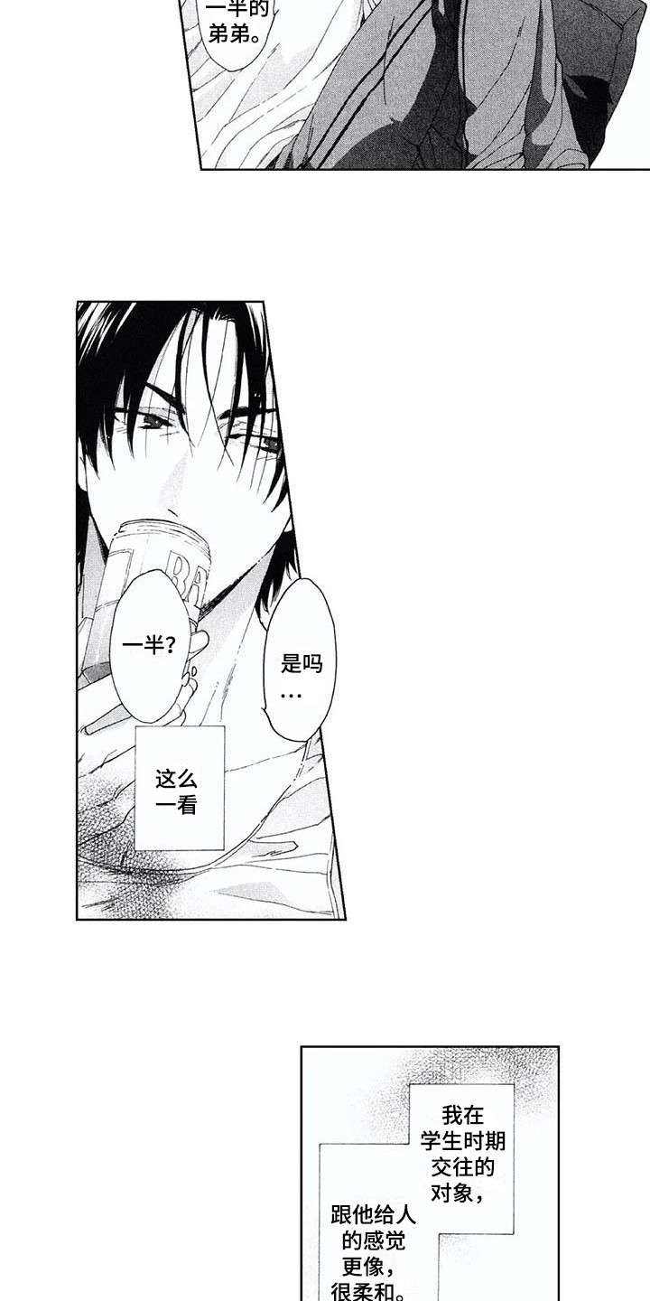 第4章：喝醉了4