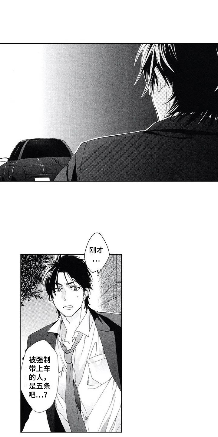 第6章：虚惊一场0