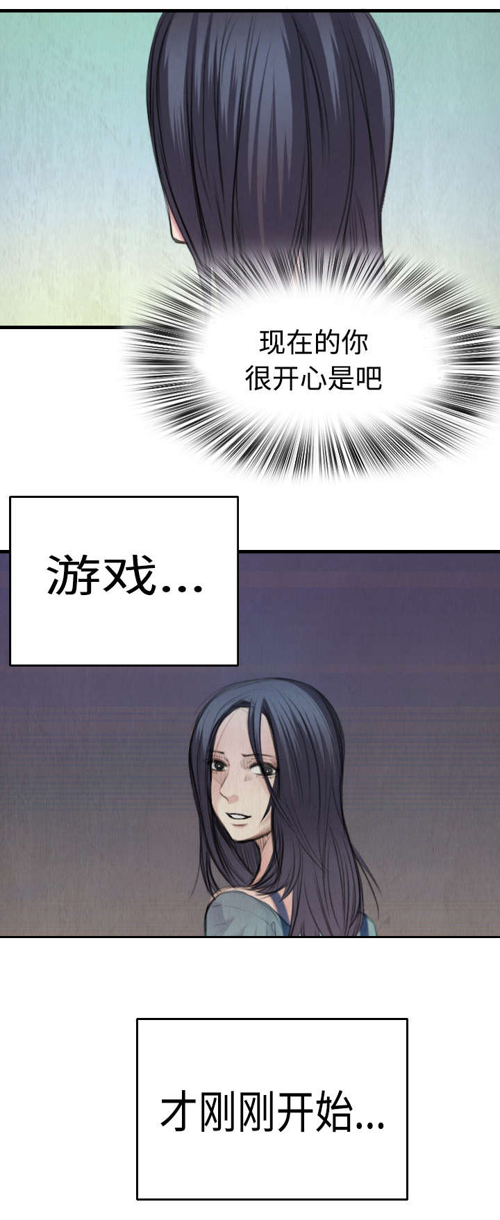 第4章：第二位2