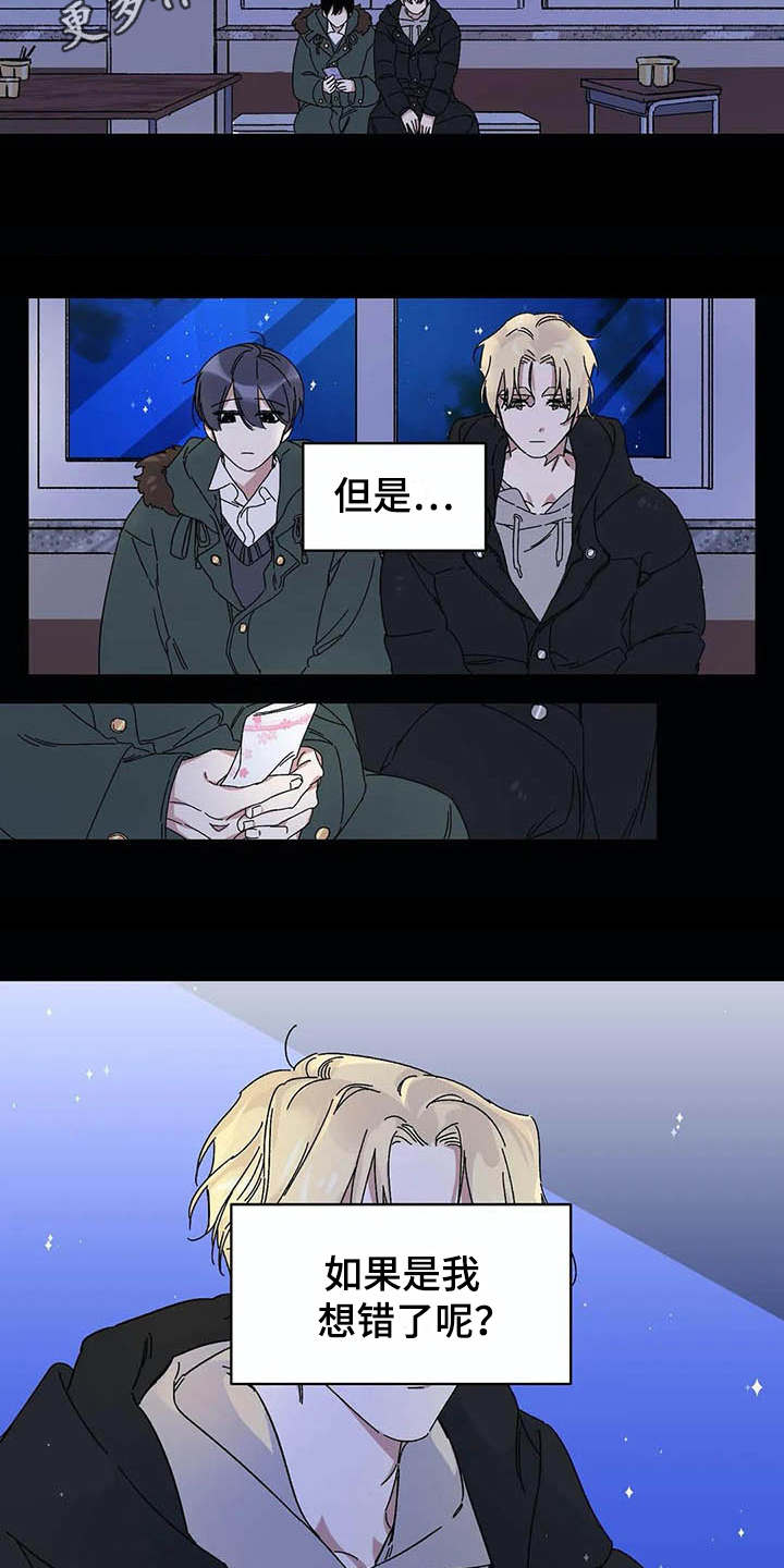 第16章：只对你这样（完结）3