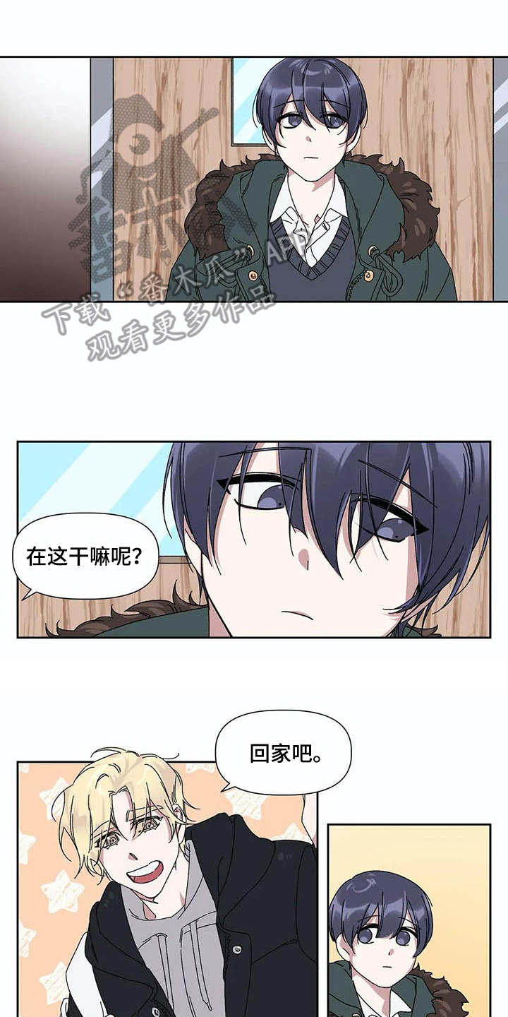 第16章：只对你这样（完结）1