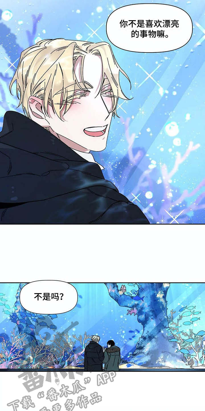 第6章：水族馆4