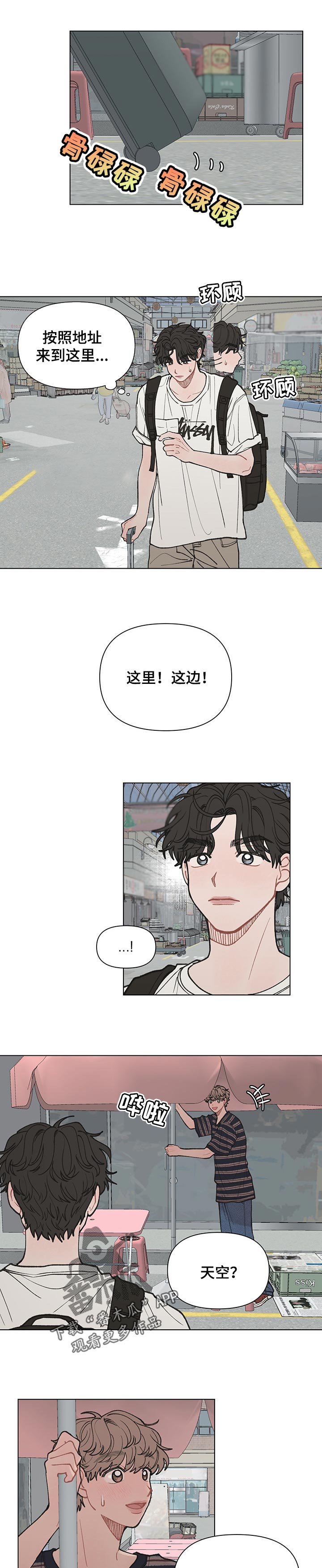 第42章：帮你干活4