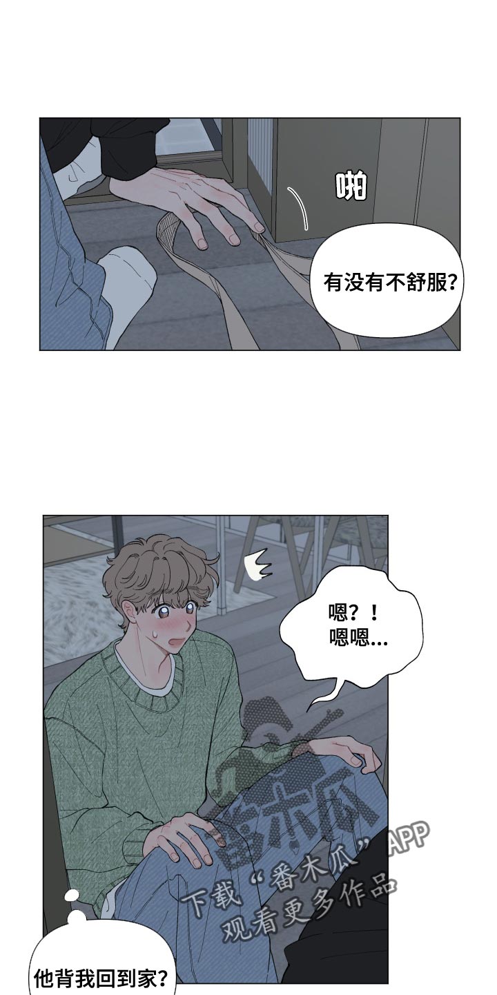 第103章：【第二季】只是想多了4