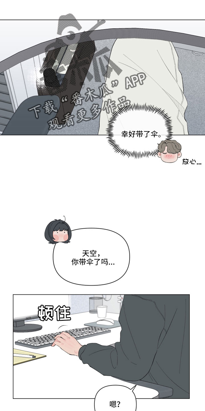 第133章：【第二季】肯定没带伞3