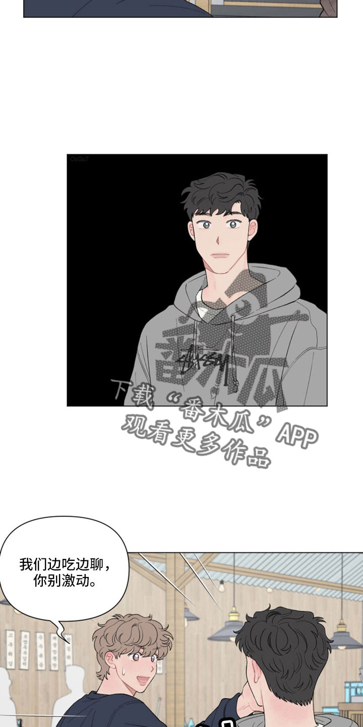 第124章：【第二季】关机了1