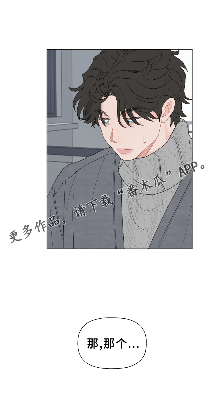 第143章：【第二季】变化0