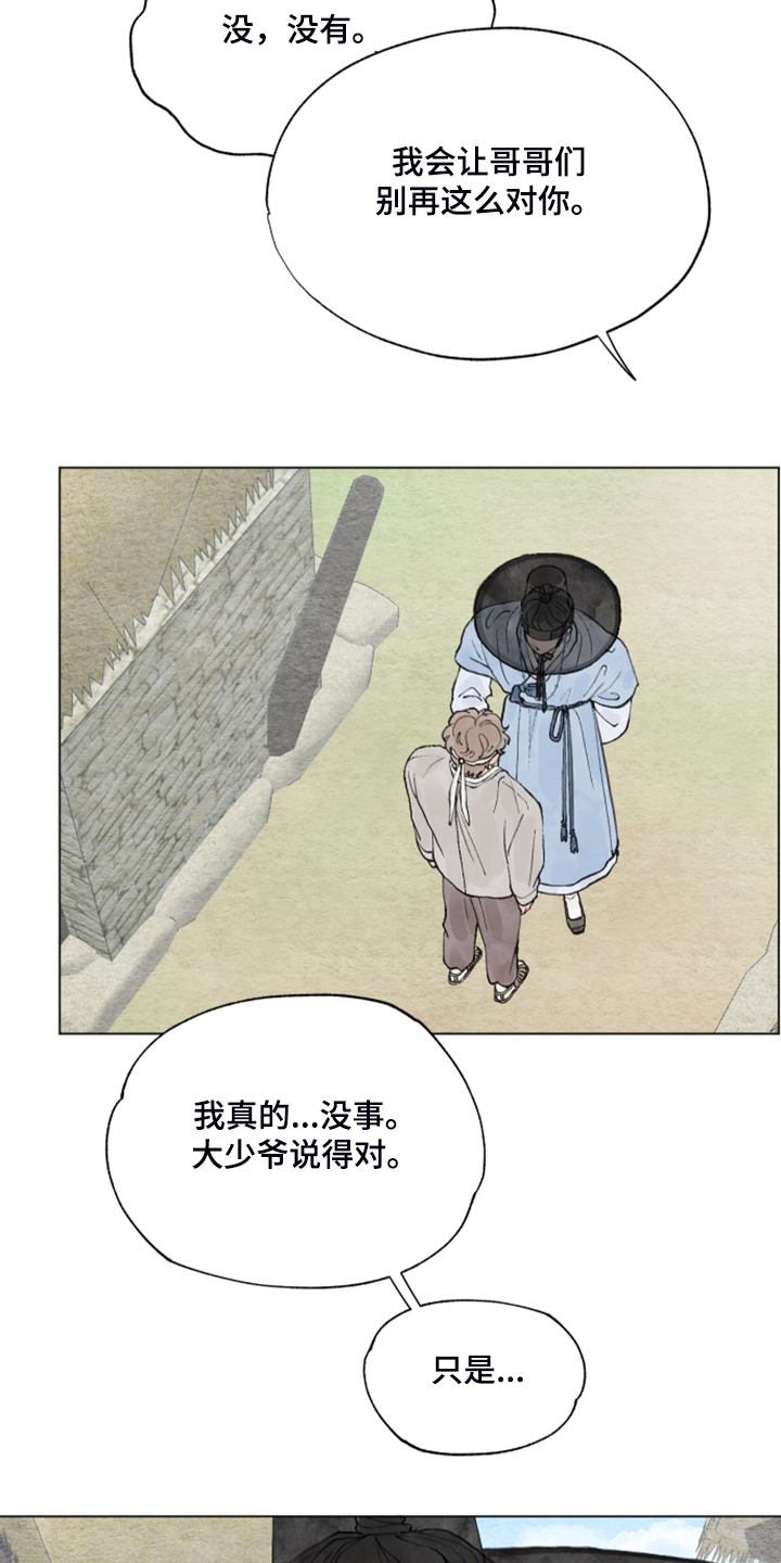 第61章：【番外】我教你2