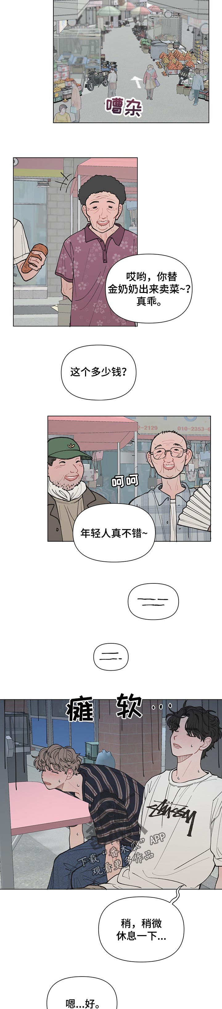 第43章：自己回去1
