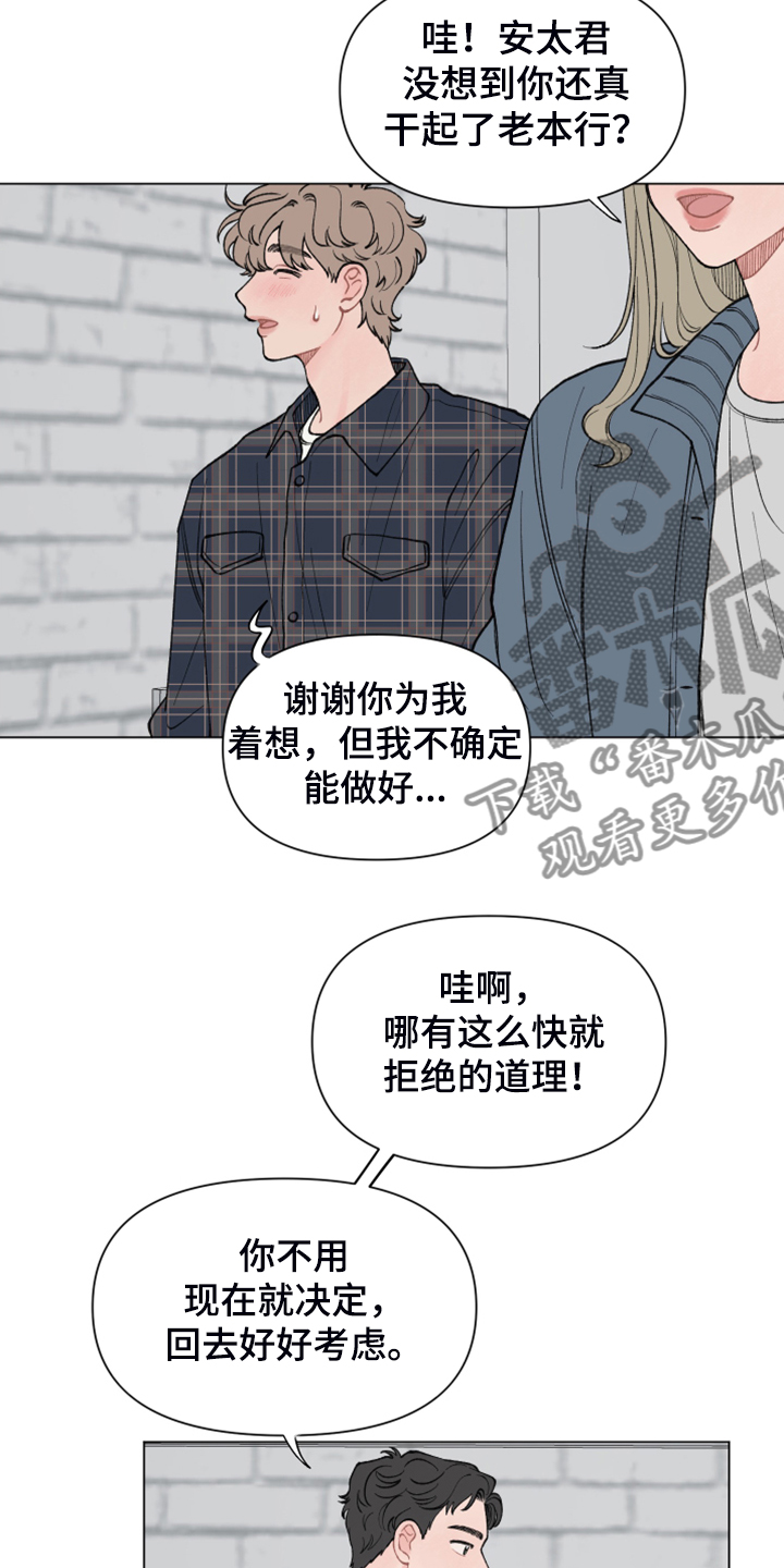 第71章：【第二季】老本行4