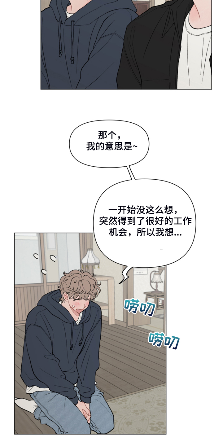 第80章：【第二季】你们同意了？3