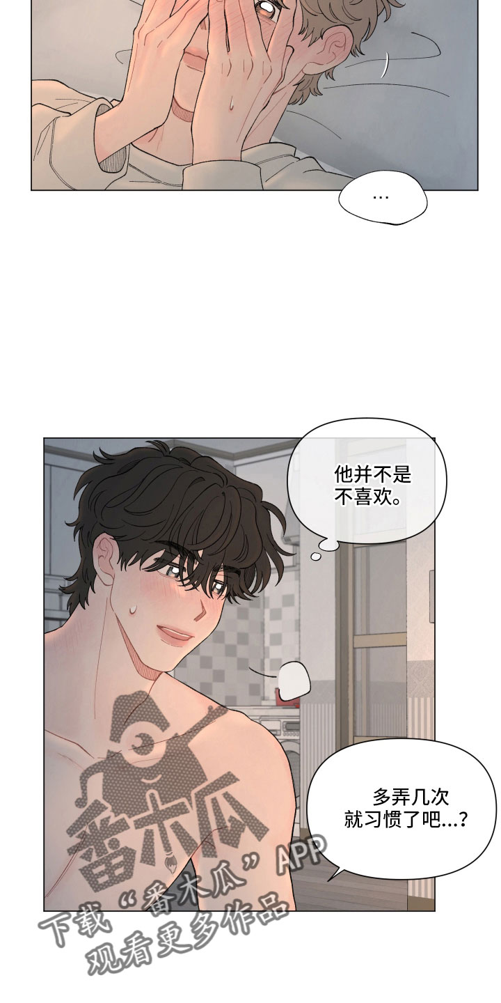 第112章：【第二季】太不设防了1