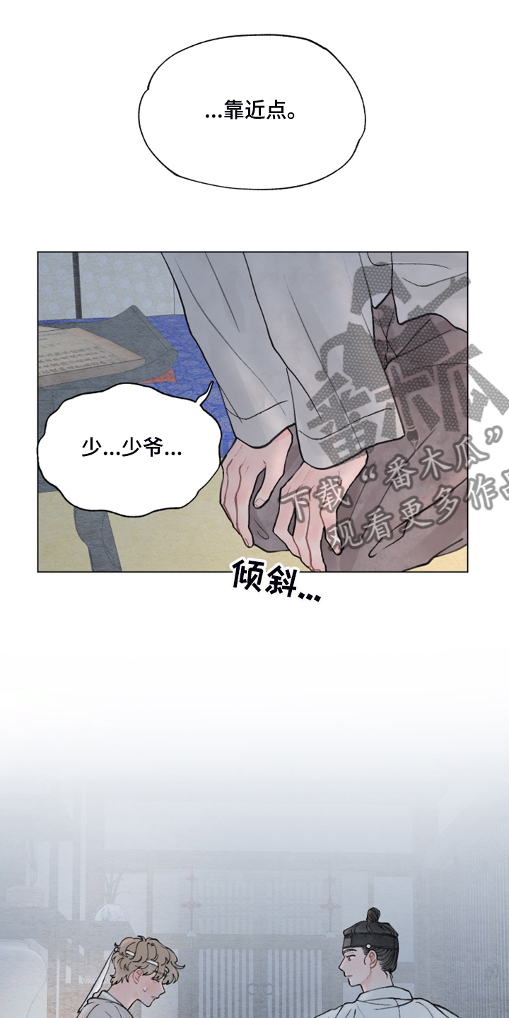 第62章：【番外】教你识字4