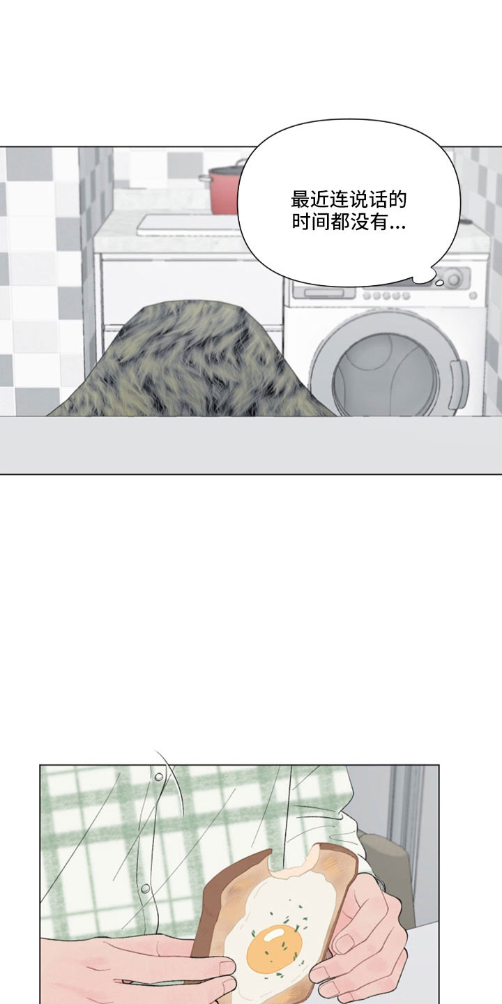 第120章：【第二季】只有我在意3