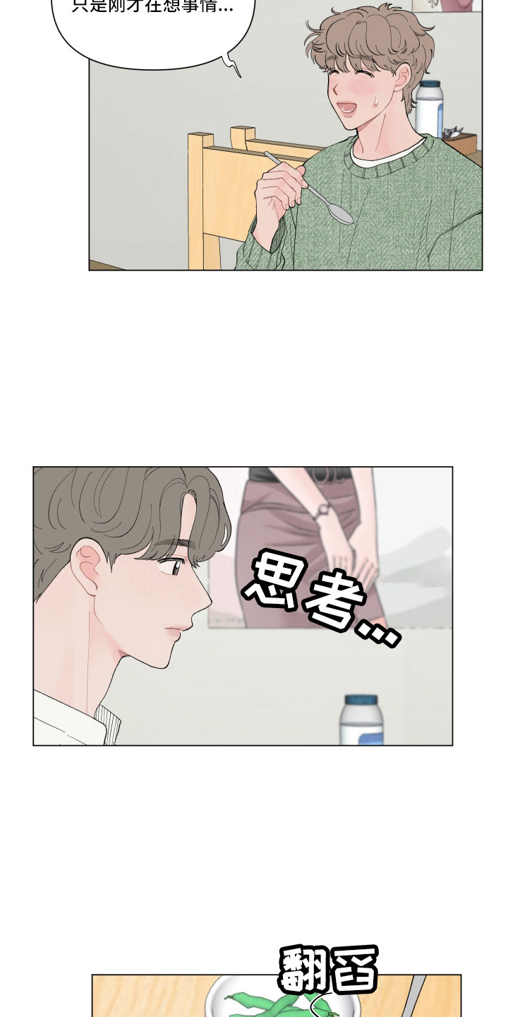 第101章：【第二季】喝酒3