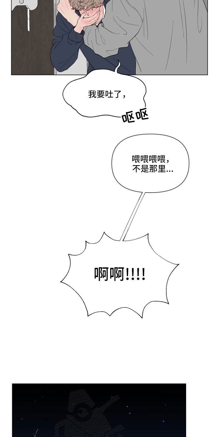 第125章：【第二季】烂醉3