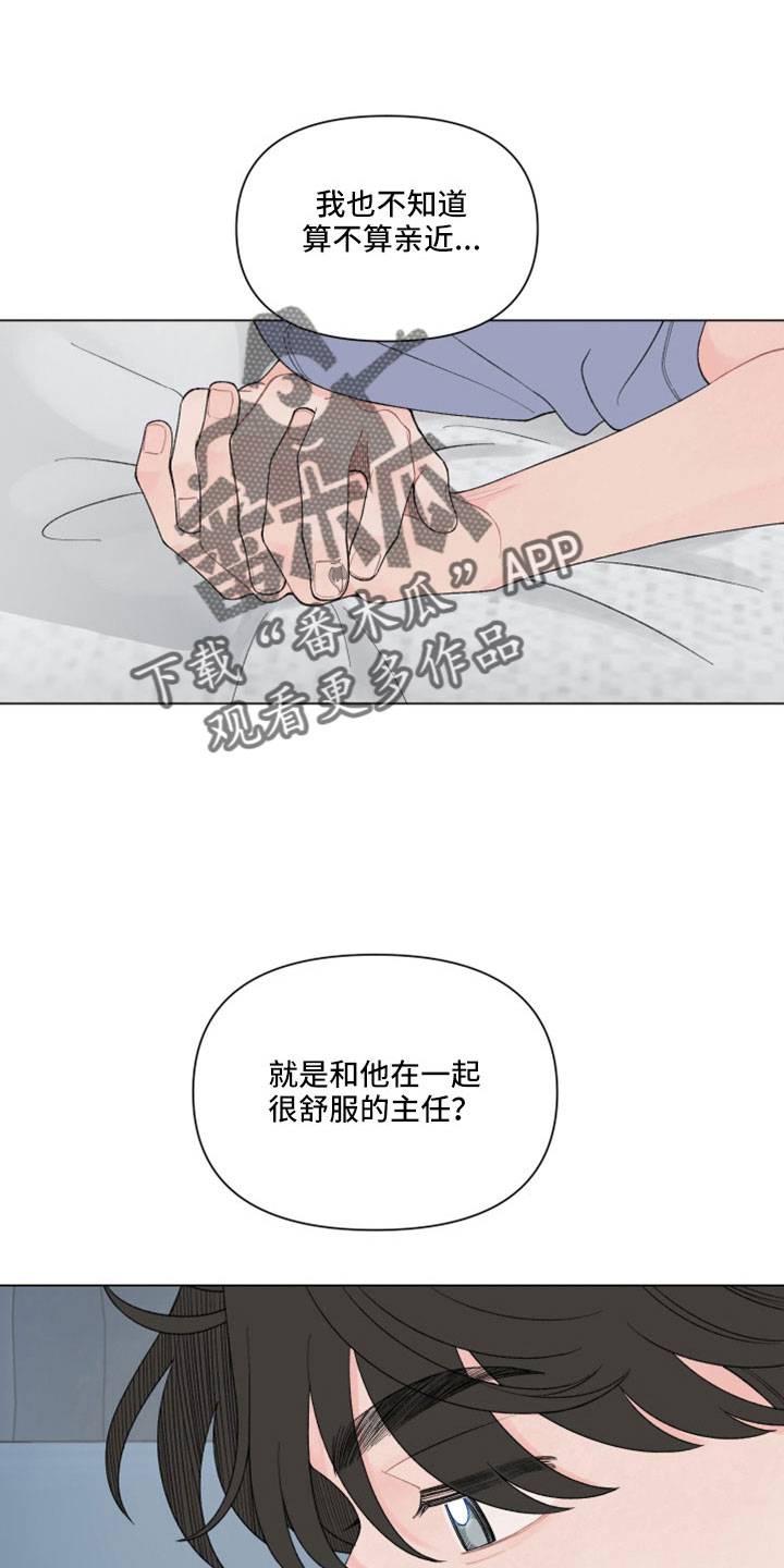 第117章：【第二季】两天一夜0