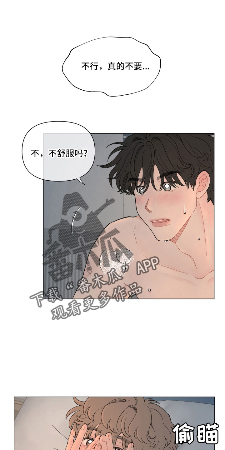 第112章：【第二季】太不设防了0